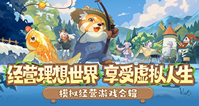 城市天际线2加快器共享 玩城市天际线2用什么加快器好