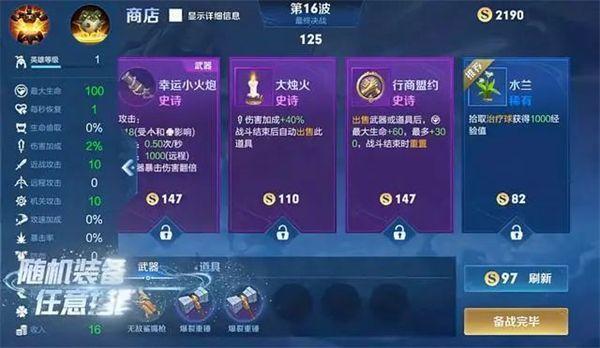 铺开那三国服务器列表失利的处理攻略发布