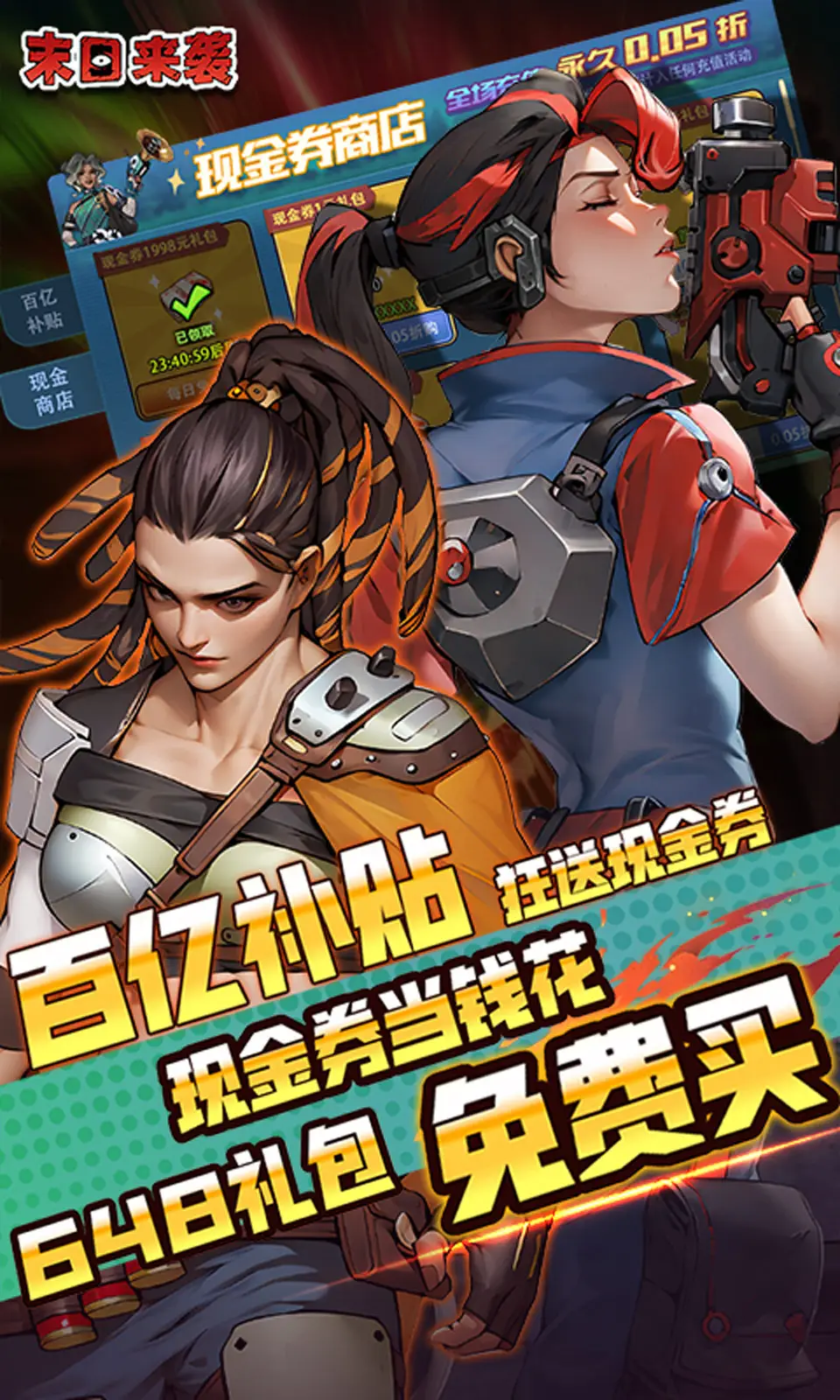 李轩打扫完香纸店后,就想着玩会游戏休息一下。谁知手机里