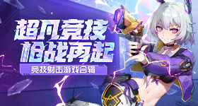 《无期迷途》「诡境余音」观测者篇章开启