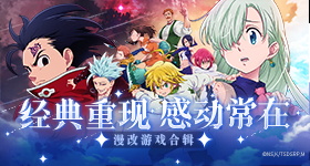 黑暗无双！《三国诛将录》公测七月震撼来袭 全平台预约开启！