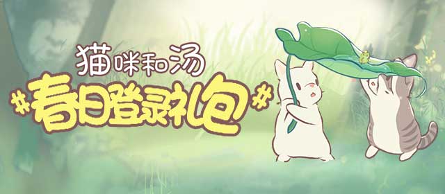 《闪耀优俊少女》“传奇赛事” 开放