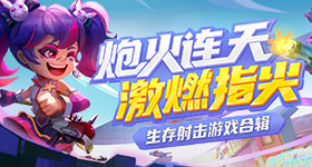 18183《真三国》专区正式上线